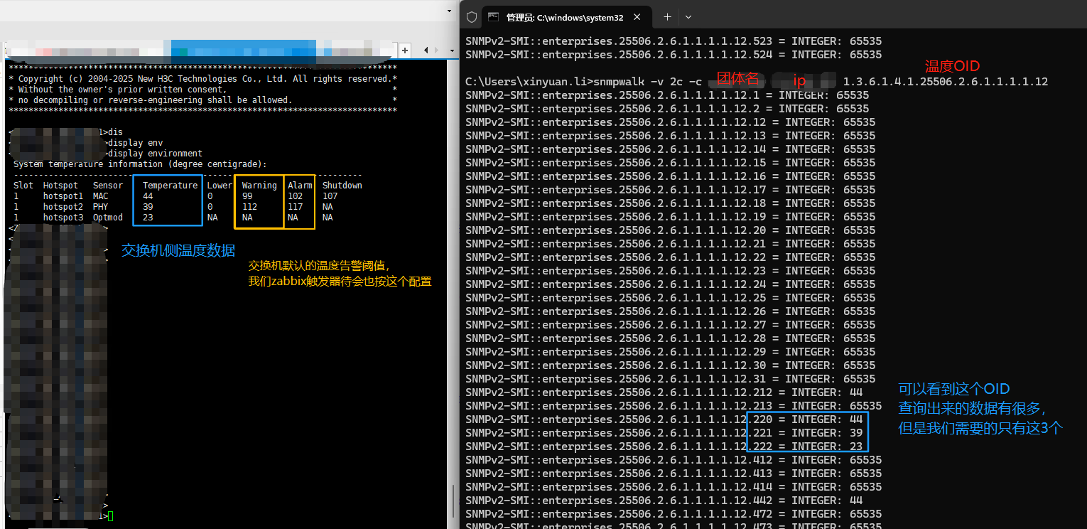 1.22 温度情况结果验证