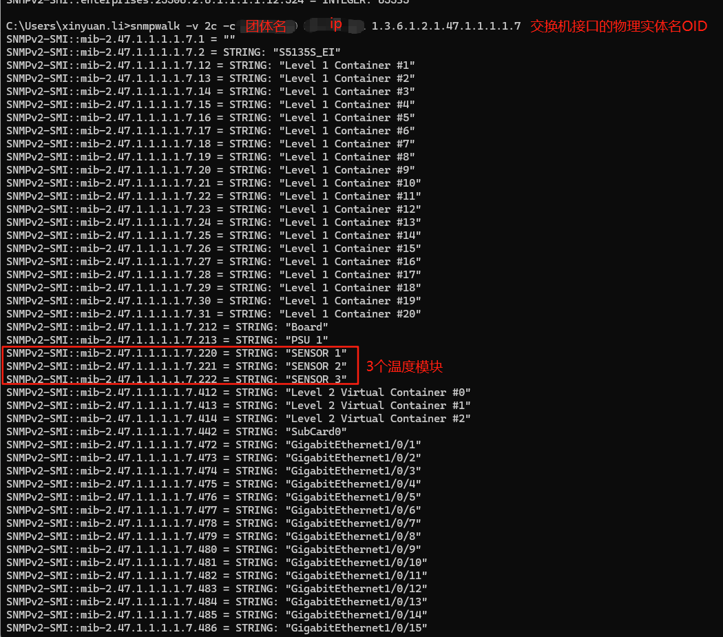 1.23 确定温度模块的OID