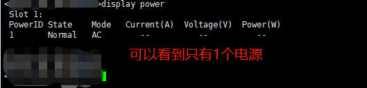 1.34 交换机侧电源查询