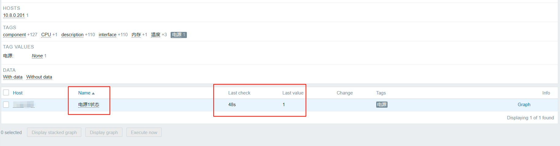 1.38 查看电源状态监控数据