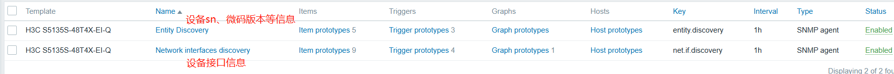 1.4 自动发现规则只保留 设备信息、接口信息