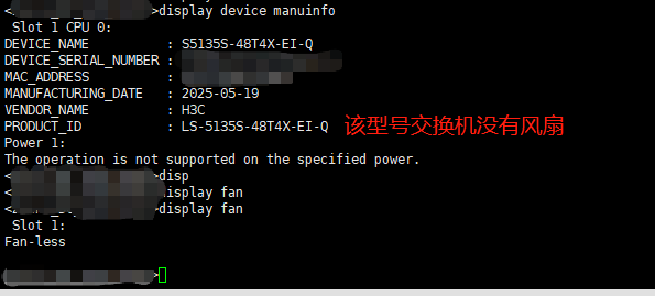 1.42 该型号交换机没有风扇