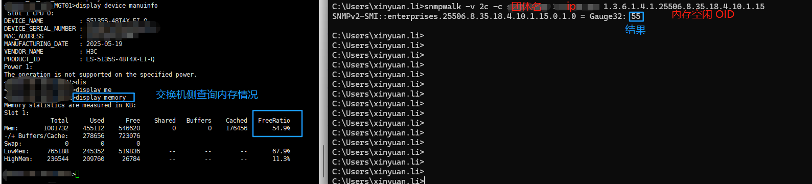 1.8 内存空闲率结果验证
