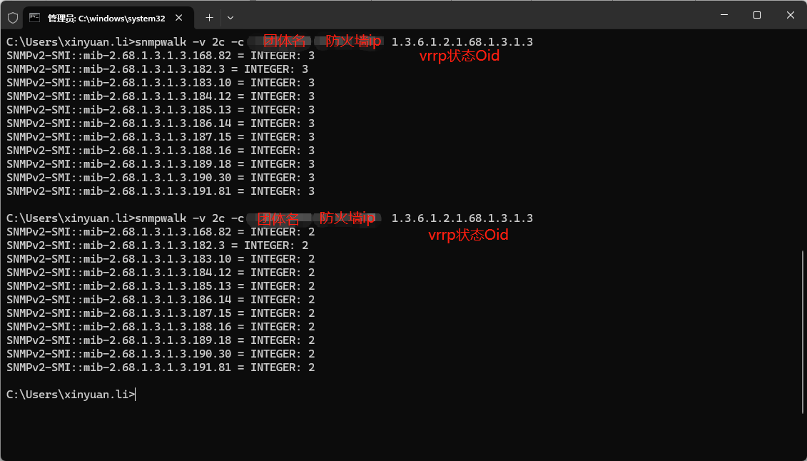 2、vrrp状态oid查询