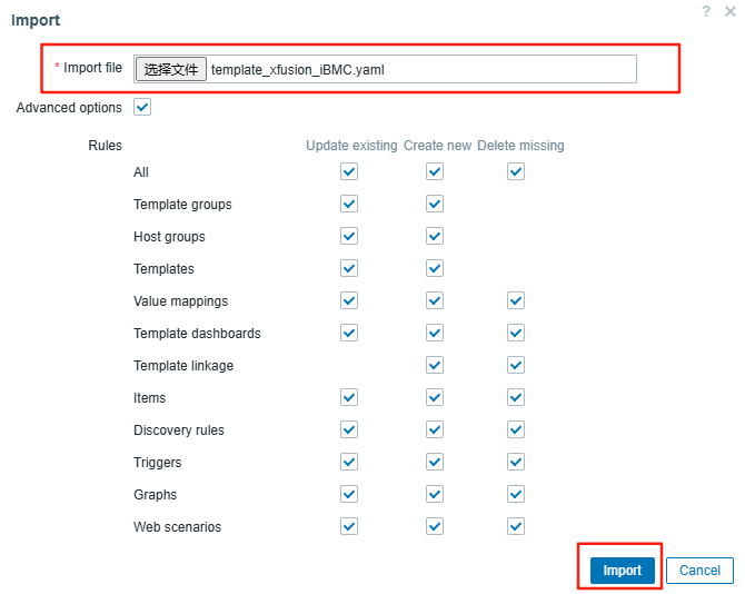 2、zabbix服务端上传模版文件-1754532485197