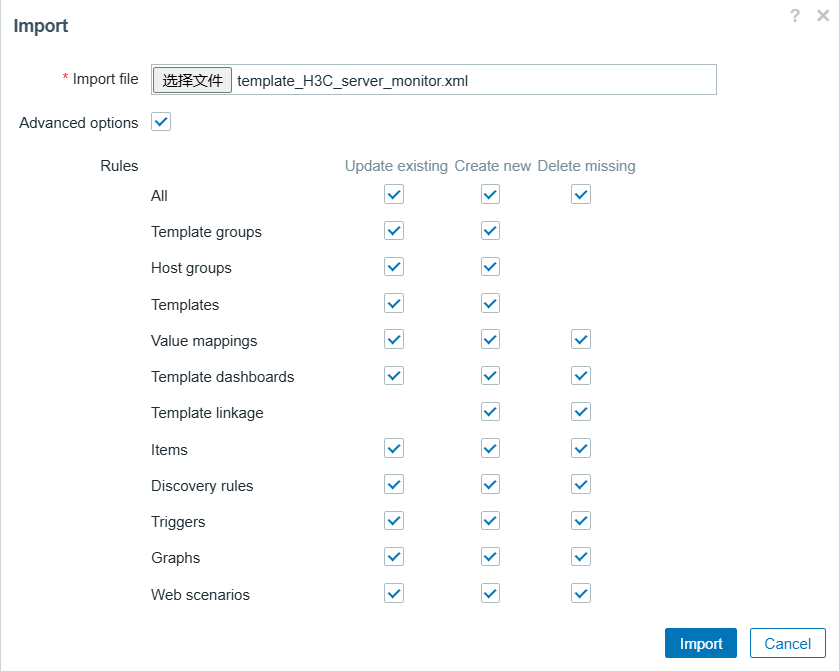 2、zabbix服务端上传模版文件