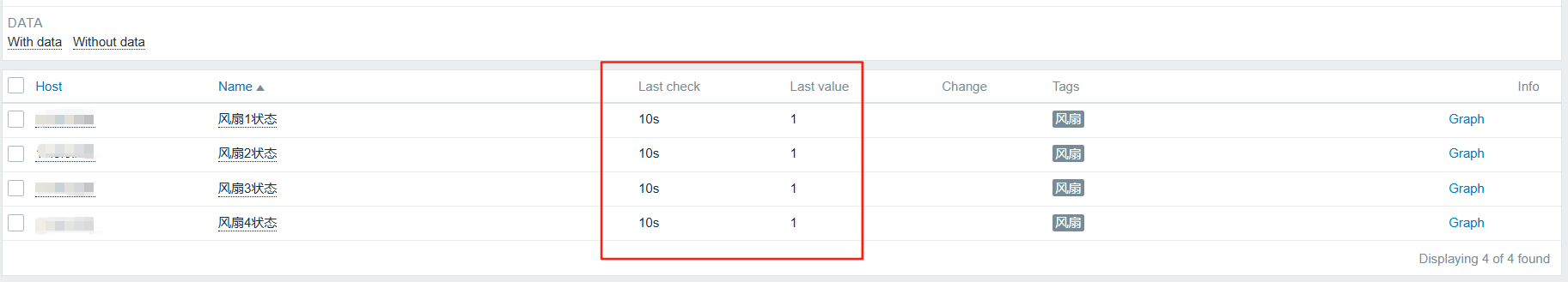 2.17 获取风扇状态数据