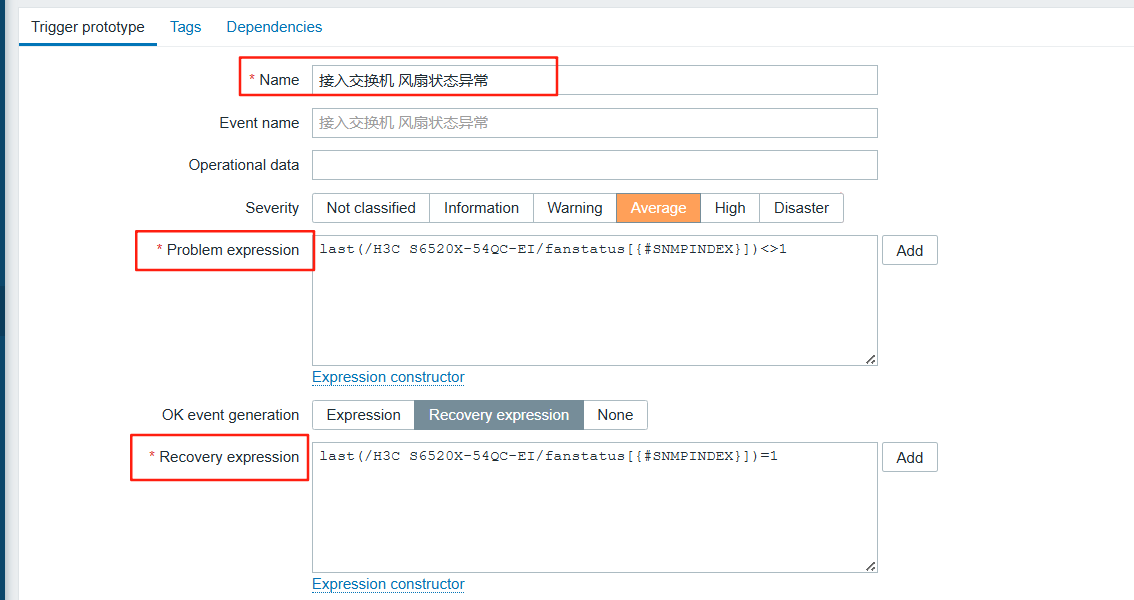 2.20 添加风扇告警触发器2