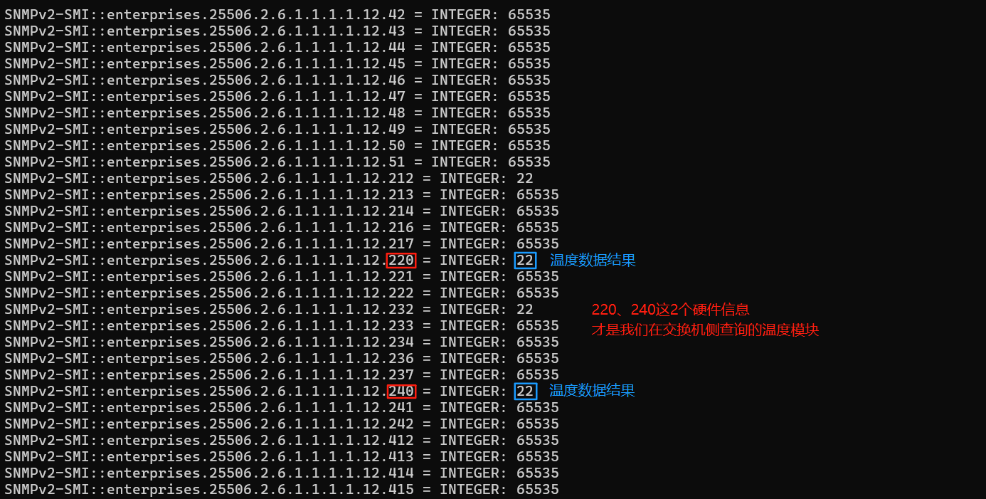 2.9 接入交换机温度模块OID验证
