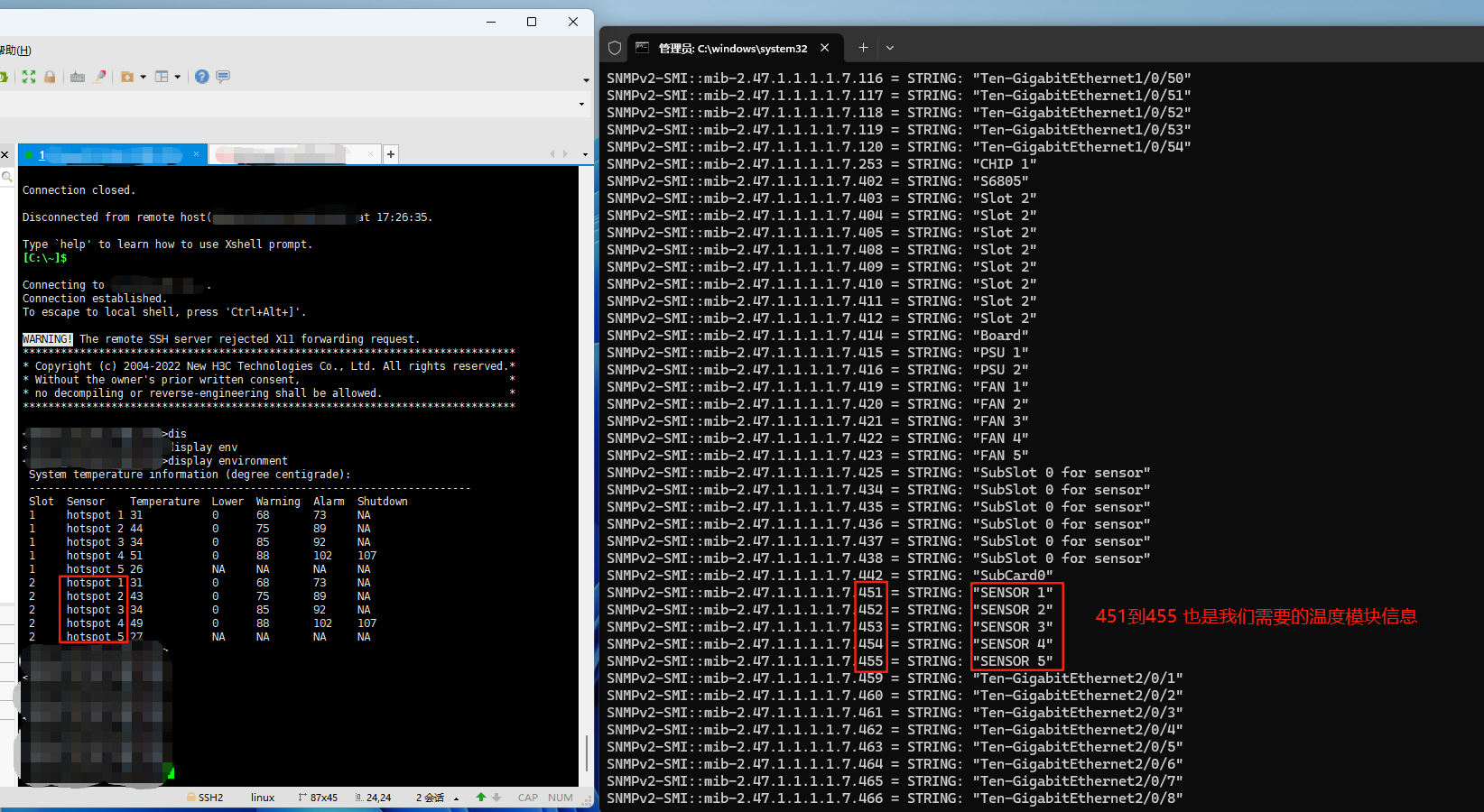3.2 汇聚交换机硬件信息oid查询