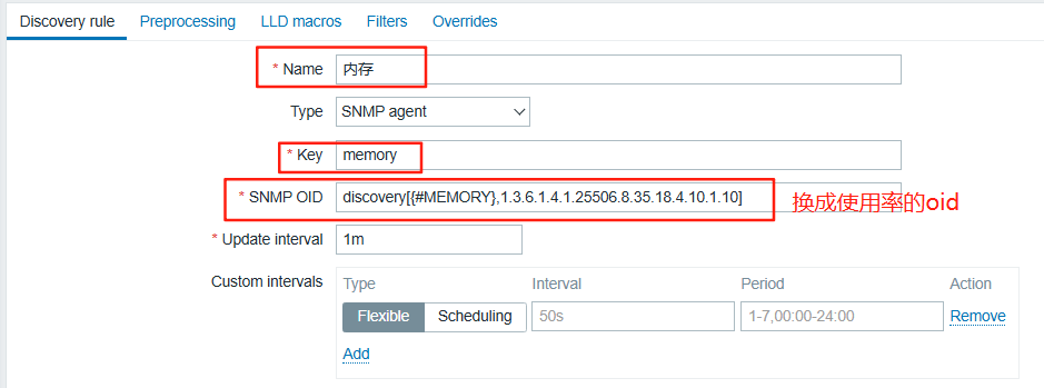 4.3 创建内存自动发现规则