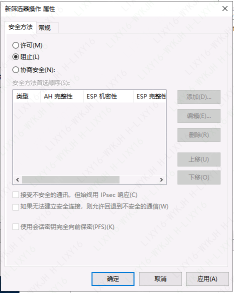 阻止
